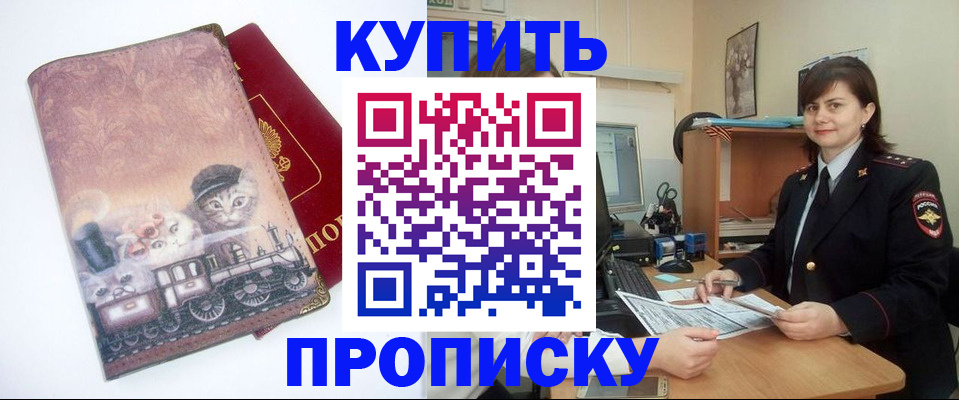 прописка в Нягани